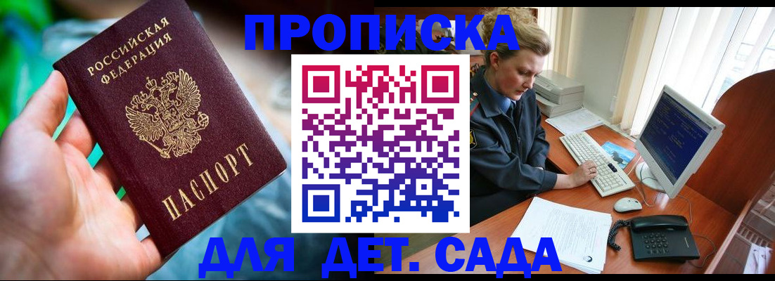 миграционный учет в Улан-Удэ