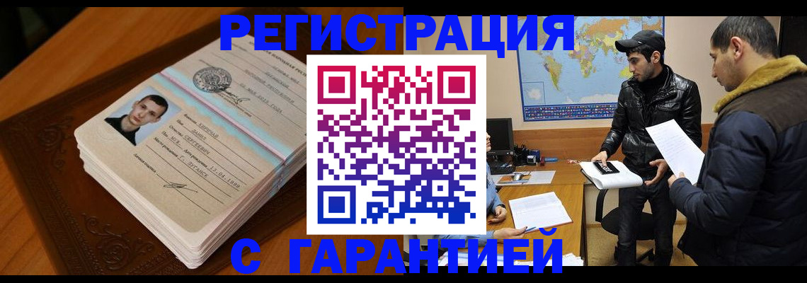 прописка для кредита в Улан-Удэ