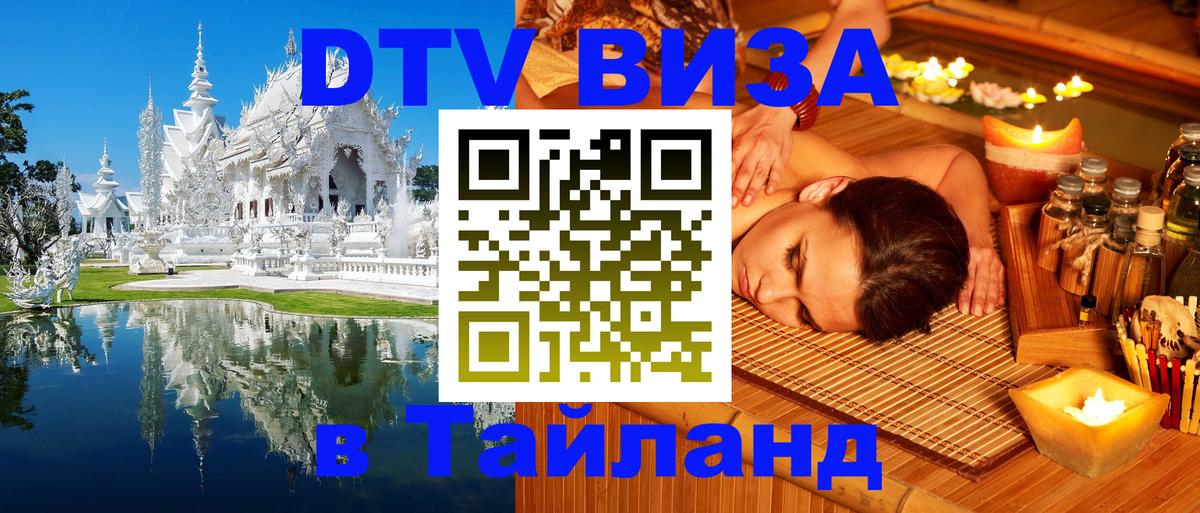 Сколько стоит DTV виза — актуальные цены, оформление даже без документов - 06.12.2025 